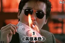 《英雄本色》#经典港剧#周润发#张国荣#狄龙#朱宝意#怀旧经典视频封面