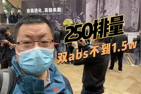 近日宗申摩托发布多款新车 推出650双缸车型 新品ZS潮牌定位亲民视频封面