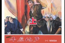 睡前连环画   平原枪声（一）上视频封面