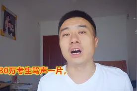 一建市政30万考生骂声一片，建筑考勾缝铺砖不讲究，机电押中20分视频封面