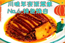 做咸烧白肉皮处理是关键，学会你也能做出红润起泡的皮，太实用了视频封面