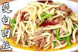 茭白炒肉丝，有人过水，有人直接抄，教你正确步骤，好吃又入味