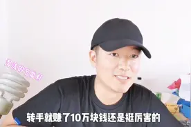 收废品小伙收了一批淘汰的节能灯，靠这个思路 转手就赚了10万视频封面