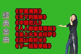 徐千雅精选7首经典专辑，《梦里湘西》《天下的姐妹》等