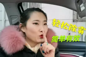 长安CS75PLUS车窗起雾怎么快速解决？开内循环还是外循环？