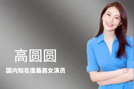 看看高圆圆的颜值巅峰时期，最妩媚的周芷若，美到骨子里去了视频封面