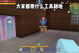 迷你世界：大家都用什么工具耕地