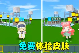 迷你世界：来看看半拉体验新皮肤，星月小梦和糖心小熊你喜欢哪个