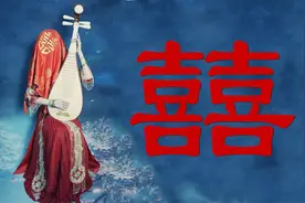美艳新娘弹奏琵琶版《囍》！这首歌的真正含义你品出来了吗？