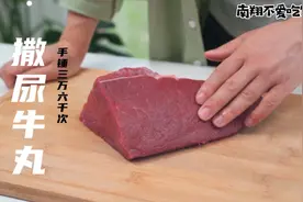 手打三万次的牛肉丸真的能撒尿！食神里的撒尿牛丸是怎么做出来的视频封面