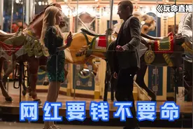女孩为了当网红赚钱 当街放屁 吻陌生男人各种奇葩游戏视频封面