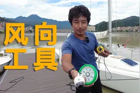 帆船上判断风向的工具 罗经 风向标 磁带