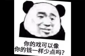 熊猫表情包超燃卡点，看看有没有你的表情包视频封面