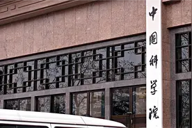 饶毅称院士增选中有行贿受贿，中科院学部道德委办人员回应视频封面