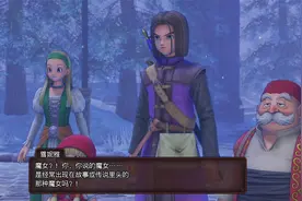 勇者斗恶龙11S 大帝解说 第21期 克雷莫兰城 米尔雷安森林 蒙巴巴