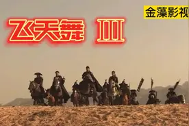 《飞天舞》解说3  韩剧   武侠