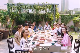 大结局上丨曾志婷与邢耀平复婚，所有人欢聚一堂