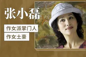 “作女派掌门人”张小磊的荧幕生涯