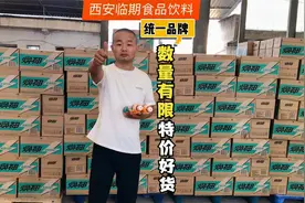 西安临期特价饮料，统一大品牌到货300箱，饭店火锅自助最佳选择