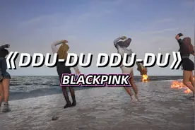 我用PUBG演奏出了粉墨的《DUDUDU》，属实带感！