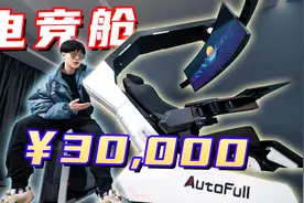 全网首发！能躺着玩电脑的电竞舱开箱实测