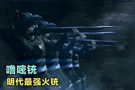 明代最强火铳噜嘧铳，与日本鸟铳相比，谁更厉害