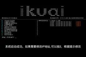 爱快软路由装机设置教程