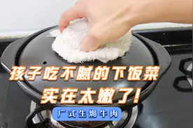 广式生焗牛肉，一道比爆炒更鲜嫩好吃的粤菜，每一片都喷香真下饭