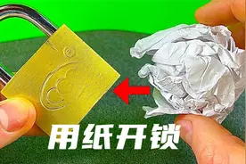 如何用纸开锁 三种办法