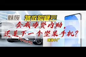 魅族被收购：会成为贤内助，还是下一个坚果手机？