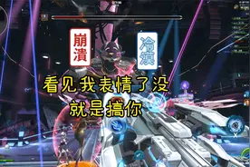 逆战 “这下血压瞬间爆表”阴间Boss视频封面