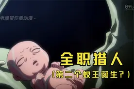 蚁后终究在劫难逃！临死前竟产下第二个蚁王？视频封面