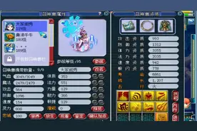 梦幻西游：老板对这只八红须弥灵符女娲不满，决定让老王冒险改书