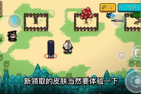 元气骑士：免费获得道士天君皮肤，试玩两局后心态彻底崩了？