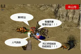 暗黑2——米山传（附佣兵ias档位介绍）