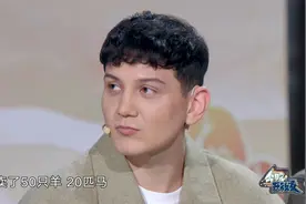 今晚开放麦：父亲卖羊支持艾热追梦，如果失败回去继续养八万只羊