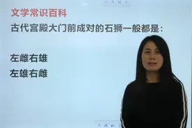 古代宫殿大门前成对的狮子也有讲究，是怎么摆放