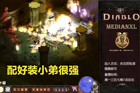 暗黑破坏神2佣兵手册，野蛮人小弟配装思路与档位