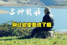 真的非常推荐，有缘刷到的朋友请耐心多听一下，会有顿悟之感1.6视频封面