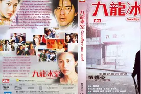 【九龙冰室】古惑仔影片最后的荣光，曾经的大佬完美谢幕视频封面