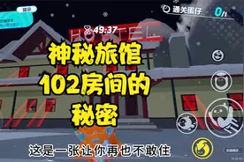 蛋仔派对恐怖地图推荐：幽灵旅馆全攻略