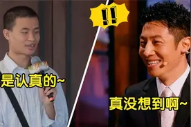 韦东奕采访被问：获百万奖金打算结婚吗？耿直回答笑翻众人视频封面