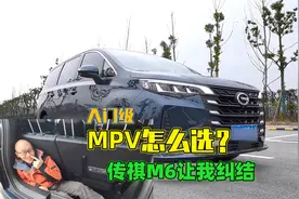 入门级MPV怎么选？广汽传祺M6颜值高大上，硬伤却让我很纠结