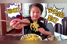 教师节萌娃起晚了，看见妈妈准备的早餐就不想走了，结果就迟到了视频封面