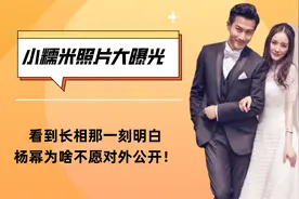 小糯米照片大曝光，看到长相那一刻，终于明白杨幂为何不愿公开！