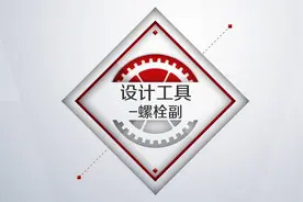 今日制造、大工程师、迈迪工具集螺栓副工具操作视频讲解