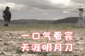 一口气看完天涯明月刀，中年傅红雪宝刀未老，再战江湖视频封面