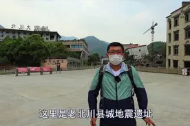 512汶川地震后，老北川县城为何不原址重建？看完地形后明白了