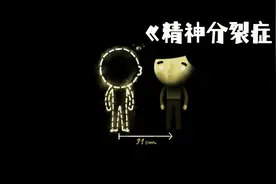 91厘米的孤独！他的世界发生了偏移，所有事物都那么的格格不入！