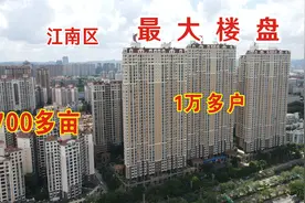 航拍广西南宁最大小区之一普罗旺斯，占地700亩1万多户，太牛了视频封面